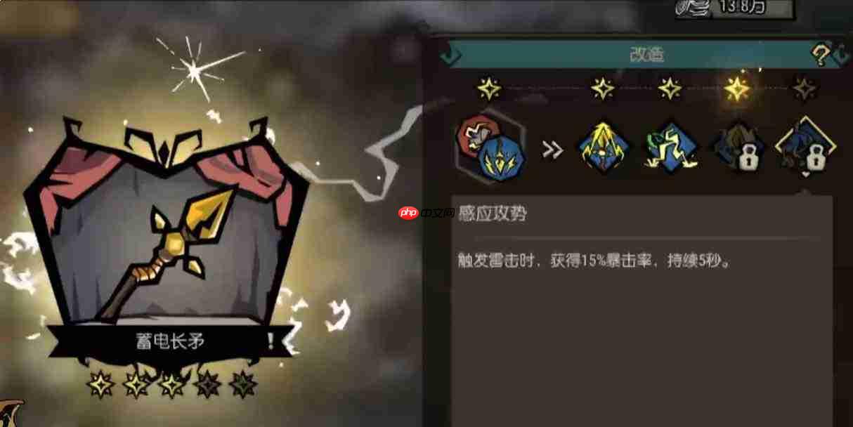 饥困荒野中闪电长矛如何?闪电长矛详情介绍