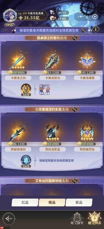 决斗学院常驻秘宝介绍常驻秘宝介绍及养成攻略