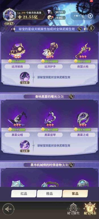 决斗学院常驻秘宝介绍常驻秘宝介绍及养成攻略