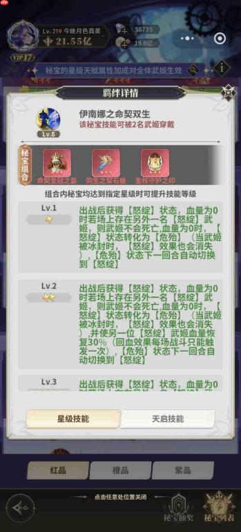 决斗学院常驻秘宝介绍常驻秘宝介绍及养成攻略