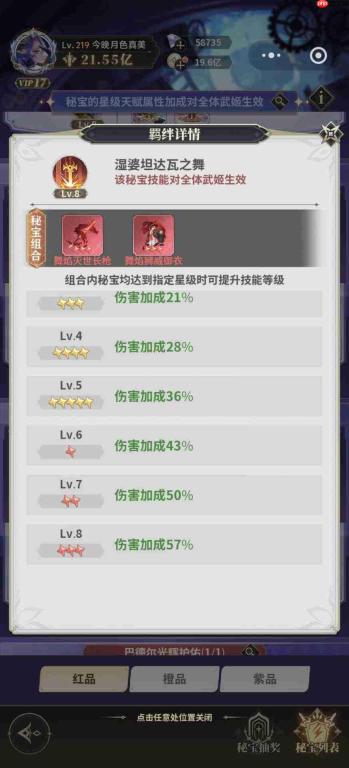决斗学院常驻秘宝介绍常驻秘宝介绍及养成攻略