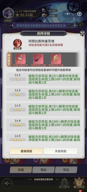 决斗学院常驻秘宝介绍常驻秘宝介绍及养成攻略