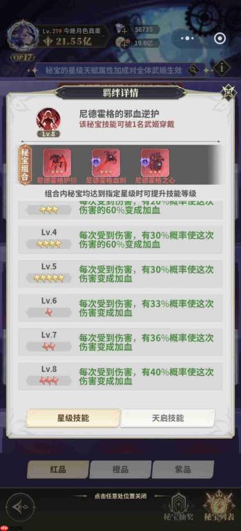 决斗学院常驻秘宝介绍常驻秘宝介绍及养成攻略