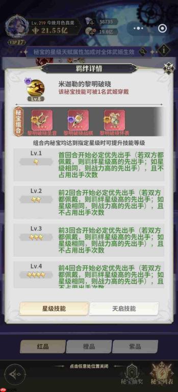 决斗学院常驻秘宝介绍常驻秘宝介绍及养成攻略