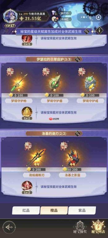 决斗学院常驻秘宝介绍常驻秘宝介绍及养成攻略
