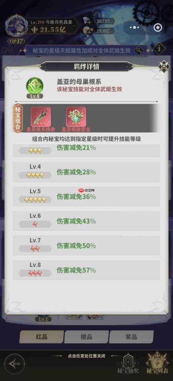 决斗学院常驻秘宝介绍常驻秘宝介绍及养成攻略