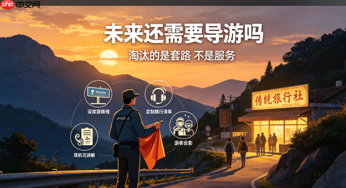 传统旅游行业大洗牌:2400多家旅行社退出
