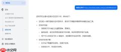 豆包软件有数据隐私风险吗_使用豆包AI会泄露数据隐私吗