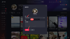 抖音客户端名字为什么总是更改失败?这些失败原因你可能没有想到!