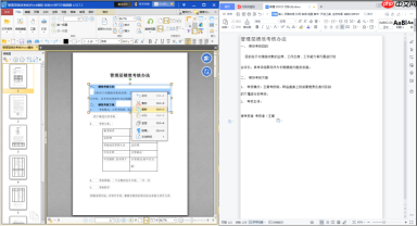 PDF免费转Word的3种方法详解：复制粘贴、在线工具与Word内置转换效果对比！