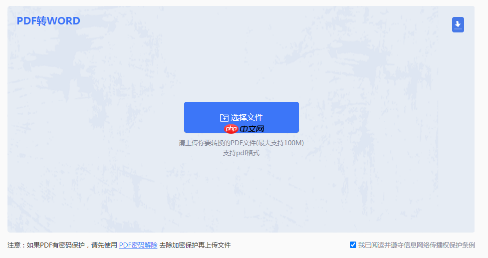 PDF免费转Word的3种方法详解:复制粘贴、在线工具与Word内置转换效果对比!