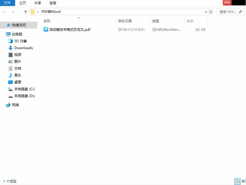 PDF免费转Word的3种方法详解:复制粘贴、在线工具与Word内置转换效果对比!