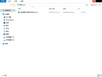 PDF免费转Word的3种方法详解:复制粘贴、在线工具与Word内置转换效果对比!