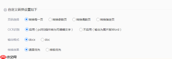 PDF免费转Word的3种方法详解:复制粘贴、在线工具与Word内置转换效果对比!