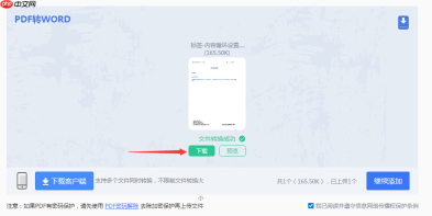 PDF免费转Word的3种方法详解:复制粘贴、在线工具与Word内置转换效果对比!