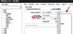 potplayer如何调整帧数