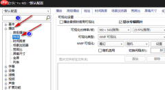 potplayer如何调整帧数