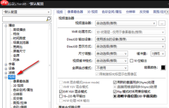 potplayer如何调整帧数