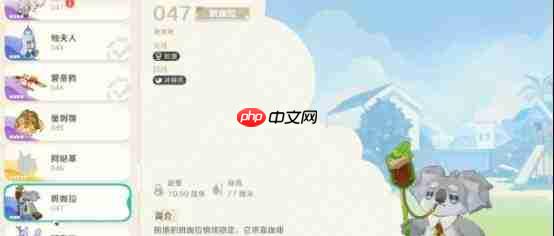 崩坏因缘精灵咖拉在哪咖拉位置一览