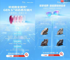 8月22日京东MALL北京双井店开启智能眼镜体验季 AI黑科技等你现场解锁