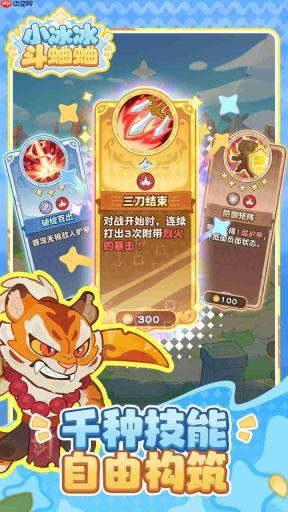 小冰冰传奇:斗蛐蛐模式中船长玩法攻略