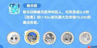 小冰冰传奇:斗蛐蛐模式中船长玩法攻略