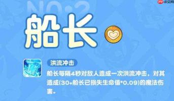 小冰冰传奇:斗蛐蛐模式中船长玩法攻略