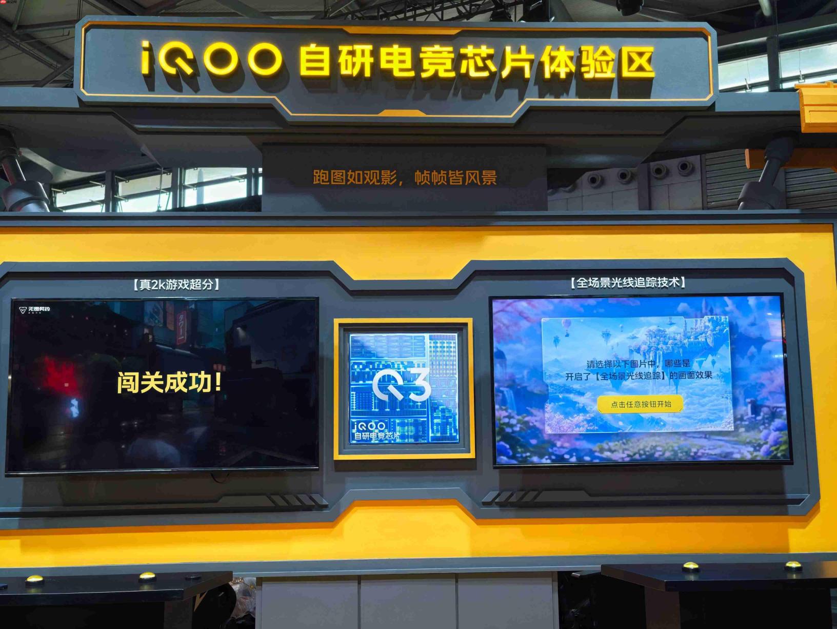 iQOO展台复刻职业电竞赛场，全系列性能产品集中亮相ChinaJoy 2026！