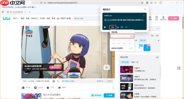 夸克浏览器16倍速播放视频怎么弄_夸克自定义播放倍速攻略