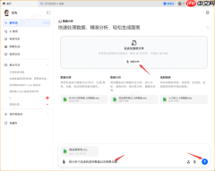 AI数据分析软件推荐_智能数据分析工具有哪些