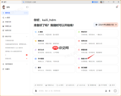 AI数据分析软件推荐_智能数据分析工具有哪些