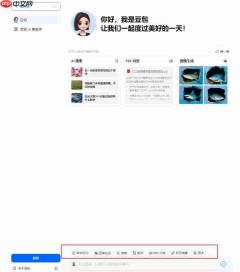 怎样用豆包浏览互联网_豆包和其他常见浏览器有何区别
