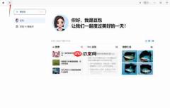 怎样用豆包浏览互联网_豆包和其他常见浏览器有何区别