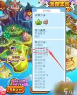 洛克王国世界隐藏任务怎么通关