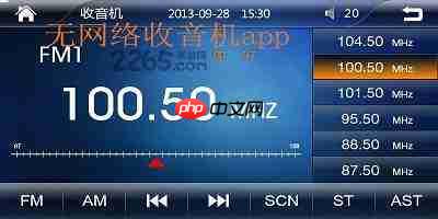哪里找网络收音机APP官方正版下载入口