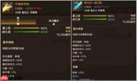 dnf手游剑魂装备搭配推荐