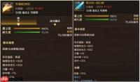 dnf手游剑魂装备搭配推荐