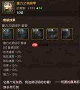 dnf手游剑魂装备搭配推荐