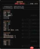 太吾绘卷天幕心帷完全版促织化形图鉴大全