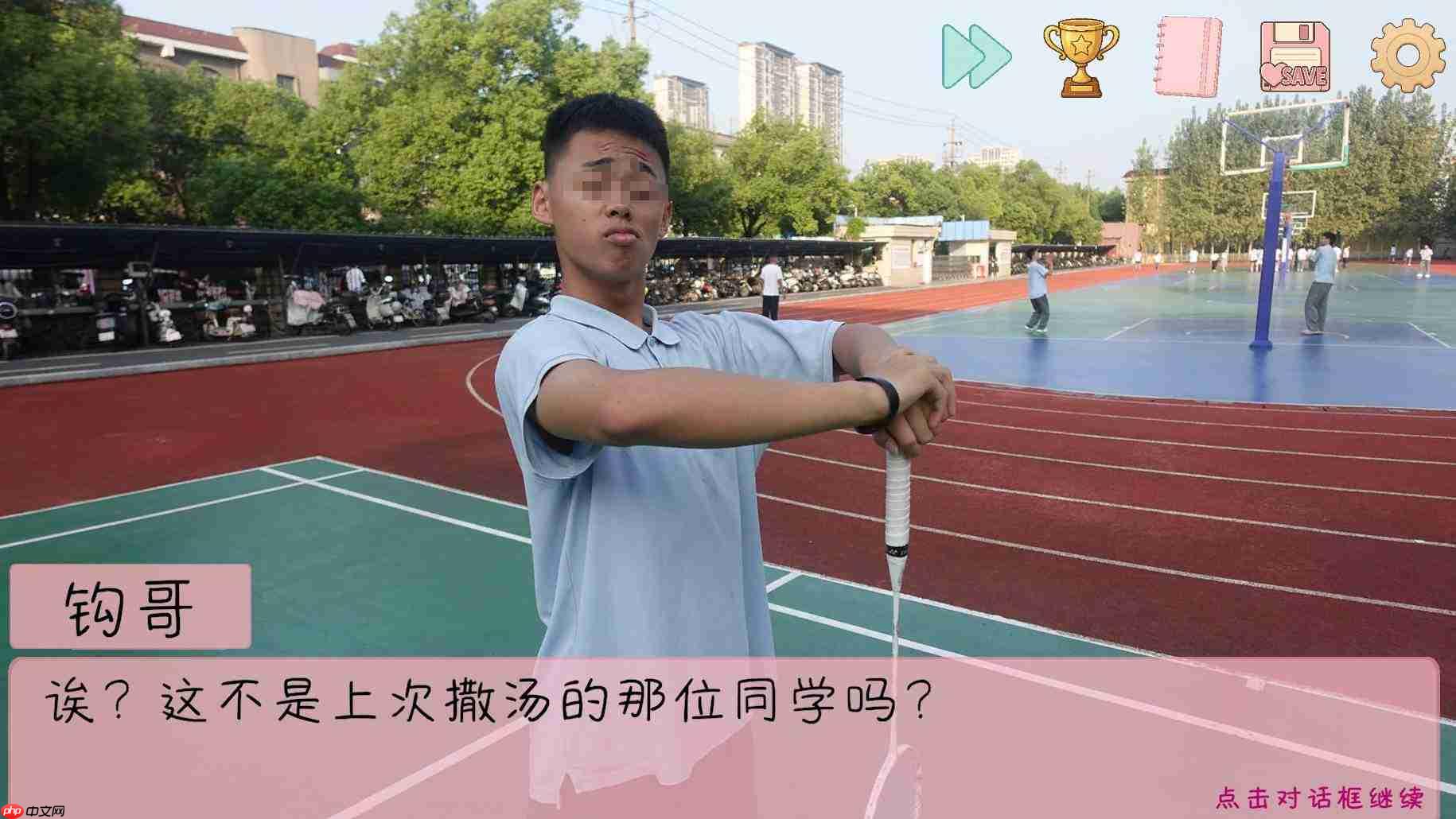 糟了！我被男同学围住了，羽毛球玩法大揭秘