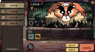 饥困荒野狩猎场玩法详解与介绍