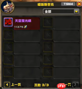 《魔兽世界》攻略——邃渊协盟军需官位置