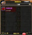 《魔兽世界》攻略——邃渊协盟军需官位置