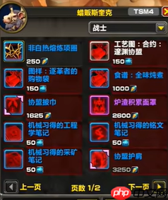 《魔兽世界》攻略——邃渊协盟军需官位置