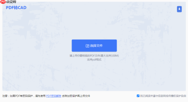 pdf转cad怎么弄？这四种方法都特别实用！