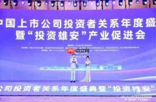 投资雄安·投资未来:8万亿市值资本力量齐聚,共话产业新机遇