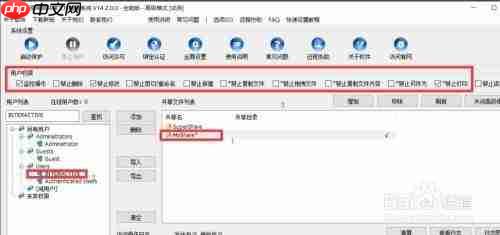 蝉妈妈怎么设置密码