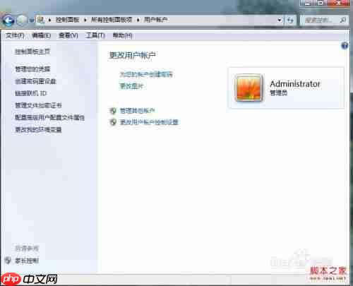 蝉妈妈怎么设置密码