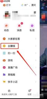 快手极速版网页版怎么直接打开