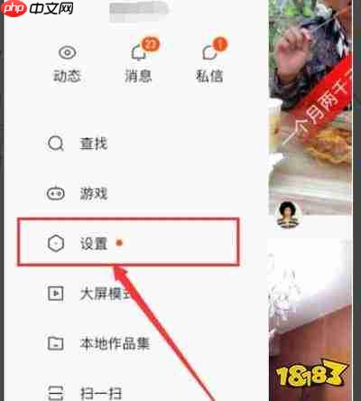 快手极速版网页版怎么直接打开